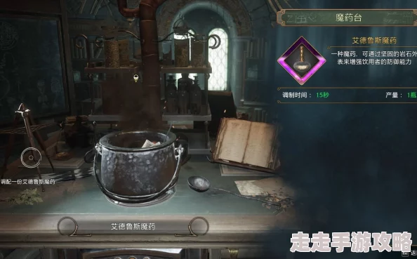2025年热门指南：霍格沃茨之遗游戏中如何高效调制魔药攻略