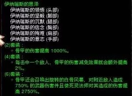 2025年暗黑4技能伤害计算全面指南：掌握最新热门流派与公式