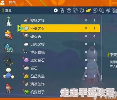 2025年热门指南：宝可梦朱紫系列进化石最新获取地点详解
