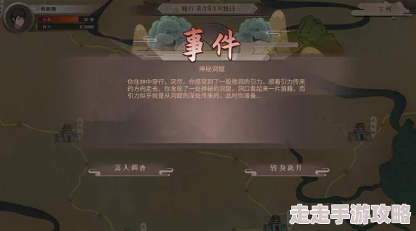 2025年热门指南：觅长生游戏中炼丹入门任务高效完成攻略