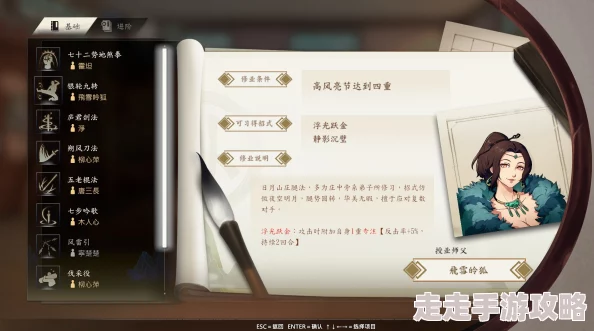 2025侠之道第二年传书郊山远游视频详解与完美通关技巧