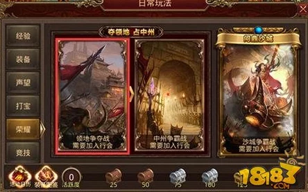 2025年热门传奇手游攻略：详细步骤教你如何快速退出行会