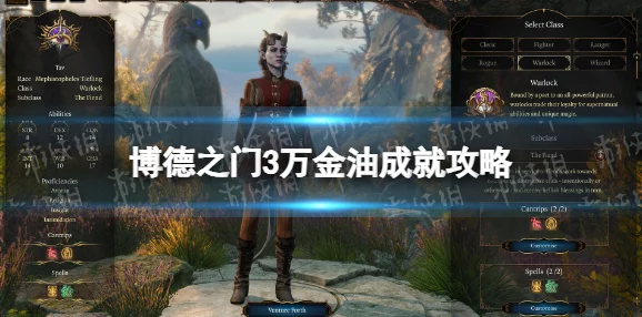 2025年热门游戏攻略：博德之门3全面白金成就解锁指南
