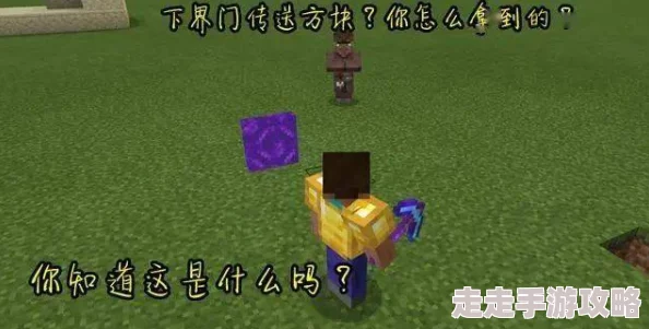 2025年热门教程：我的世界下界反应核制作与指令获取全攻略