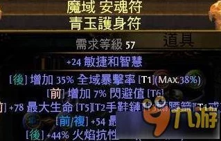 2025年流放之路热门女巫加点攻略：全面解析女巫天赋加点一览